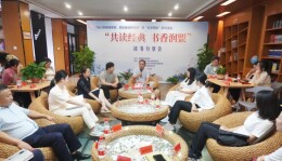 民盟常德市委会开展“共读经典 书香润盟”读书分享活动