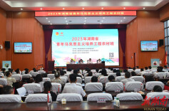 2023省“青马工程”农村班开班