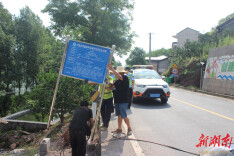 泸溪县：开展国道沿线路域环境专项整治行动