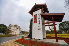 文学赋能乡村振兴，清溪文旅这么干