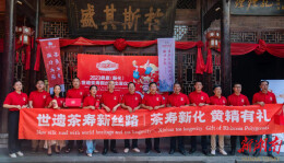 重走茶船古道，大熊山古树茶亮相吉隆坡