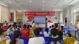 大学生暑期“三下乡” 助力网络安全教育