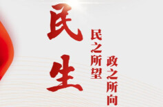 湖南民政系统将为民造福作为最大政绩——用心解民忧 干出真业绩