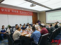 岳阳经开区成功举办企业家安全生产论坛第一次活动