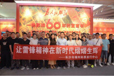 感受雷锋精神，传承红色理想——长沙福彩中心开展“让雷锋精神在新时代熠熠生辉”主题活动