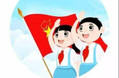 祝贺！湖南392个少先队中队荣获“全国红领巾中队”称号