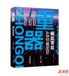 在《重器：崛起背后》中了解中国工程机械发展史