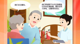 民政部、国家消防救援局联合部署养老机构消防安全管理工作