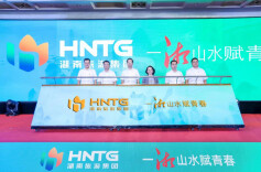 一湘山水赋青春 湖南旅游集团品牌形象发布