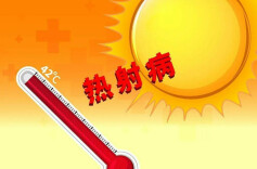 高温天气，如何预防热射病