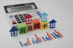 回应社会关切 存量房贷“降息”路径渐明