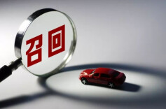 四品牌召回45045辆乘用车，三家涉及电动车