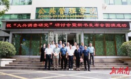 新时代领导干部调查研究有哪些好方法？