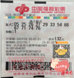 钟情“12码” 喜获快乐8游戏一注头奖