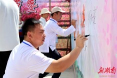 铸牢中华民族共同体意识，湘桂黔三省边界共建示范带