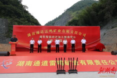 总投资1.6亿元！通道绿色智能砂石加工制造中心项目开工