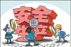 精准执法！一案双罚！省安委办通知