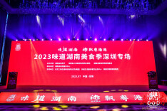 七月盛夏聚鹏城 湘菜飘香迎盛会