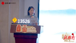 酒鬼酒·馥郁中国行：天人共酿馥郁香