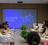 助力企业发展，“企业商业秘密保护与合规”讲座在马栏山举行