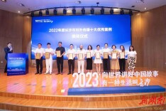 长沙市2023年度外宣工作协作交流会圆满举行