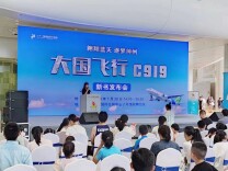 科普图书《大国飞行C919》在第31届书博会发布