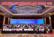 HD当选中国勘察设计协会全过程工程咨询分会副会长单位