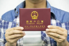 户籍准入同城化渐近，大城市有落户机会吗？