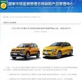 5品牌召回13.09万辆车，涉及多款新能源车型