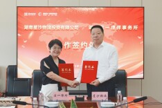 启一律所与星沙物流达成全面合作 探索物流行业法律服务新模式