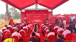 小辣椒，大产业！岳阳经开区赛红辣椒科技产业园项目正式建设开工