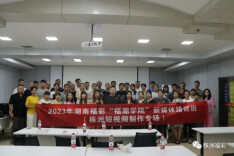 湖南福彩“福潮学院”新媒体培训班株洲专场开班