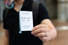 到了北京西站才发现身份证没带？别慌！有俩办法