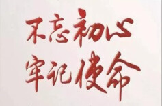 岁月映初心 青春绽芳华——记溆浦县纪委监委干部王翔