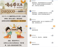 四大维度创新传统文化科普，“嘀嗒带我去”一周年成绩单全新出炉