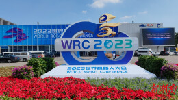 实力登场！超能机器人亮相2023世界机器人大会