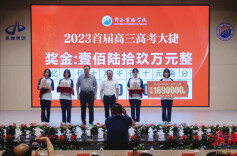 湖南永通集团：助力怀化教育，彰显家国情怀