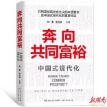 湖南这些图书入选首届“乡村振兴好书荐读”书单