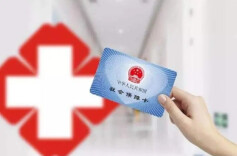 如何办理医保转移接续？北京市医保局答疑