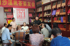 南宁白沙溪黑茶茶友交流会成功举办