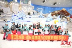 湘江欢乐城助力山区儿童圆梦冰雪奇旅