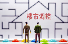 楼市新政密集落地 多城真金白银提振住房消费