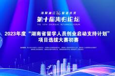 2023留创赛｜今年VS往届，有啥不一样？