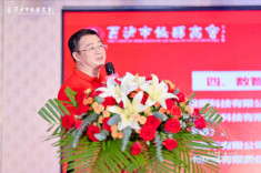 长沙市攸县商会举行第二届换届大会