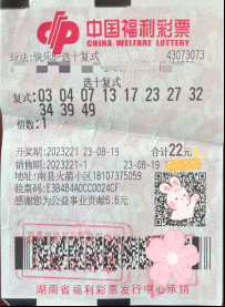 11码复式，助力湖南彩民连续2期揽获快乐8头奖！