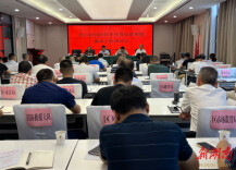 君山区召开2023年半年度行政审批服务工作讲评暨“互联网+监管”业务培训会