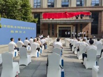 快讯丨刚刚！省港航水利集团有限公司揭牌