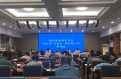 永州金洞管理区召开2023年河长制工作推进会