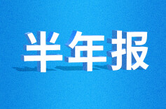 海报｜数读2023湖南人社“半年报”