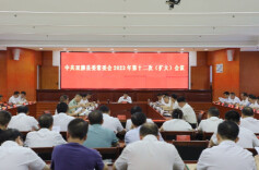 张跃斌主持召开双牌县委常委会2023年第12次（扩大）会议